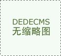 腔体集中收集打磨